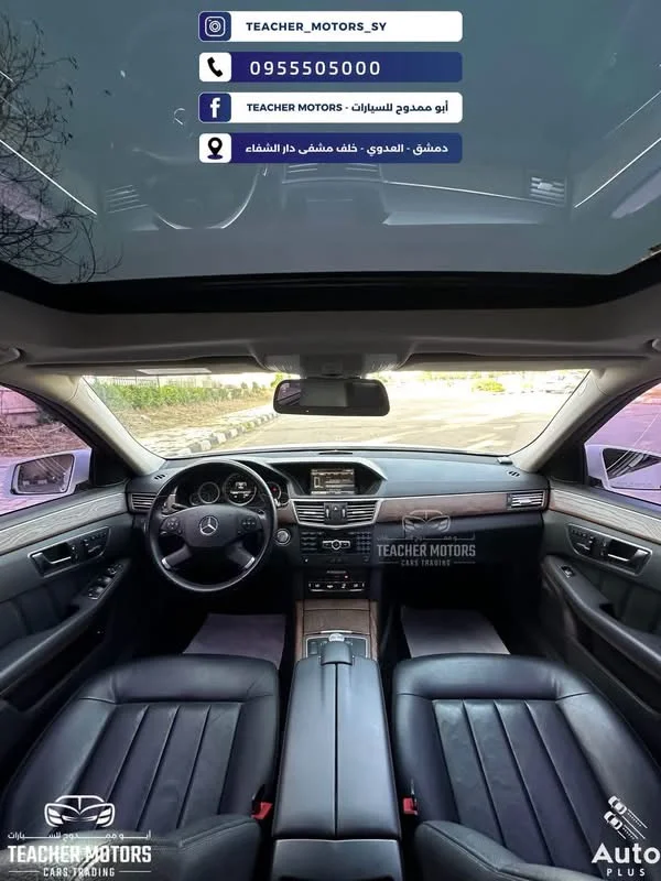 Mercedes E300 - دمشق - صورة 3