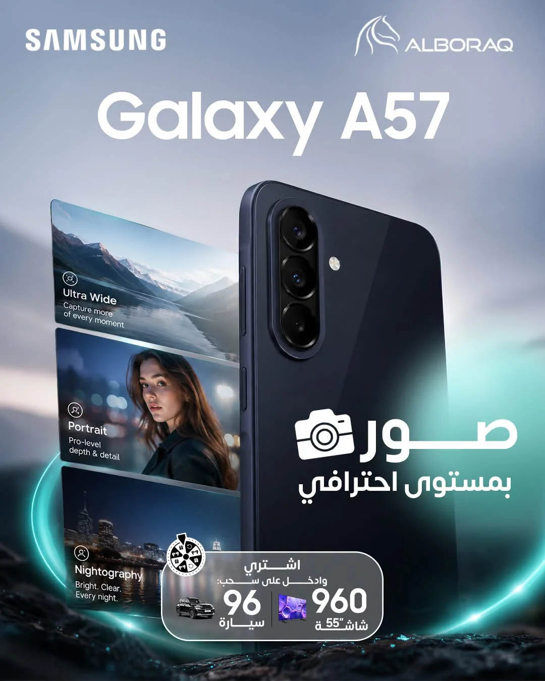 Galaxy A57 - دمشق