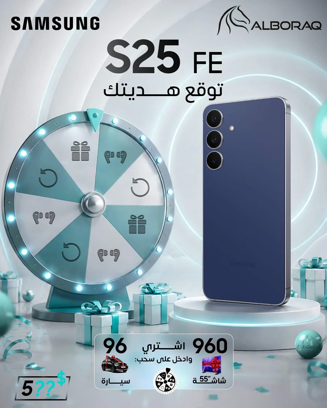 Galaxy S25 FE - دمشق