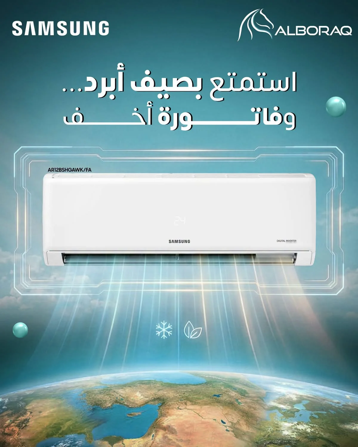 مكيف 1 طن - دمشق