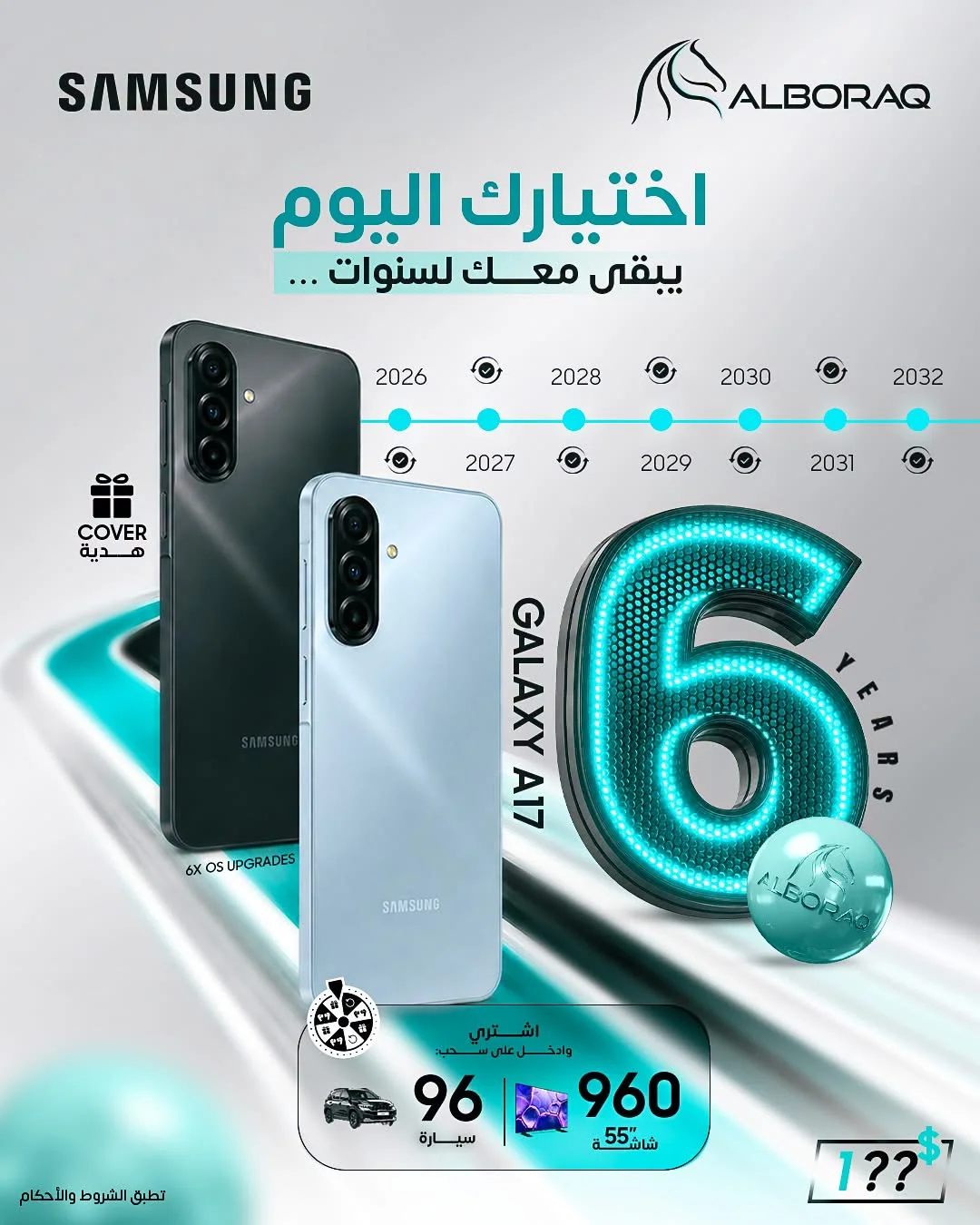 Galaxy A17 - دمشق