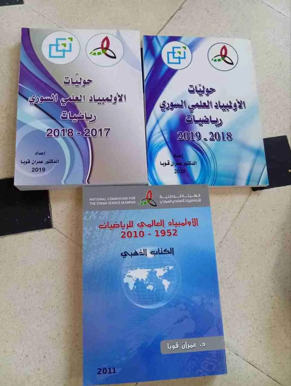 كتب - دمشق - صورة 2
