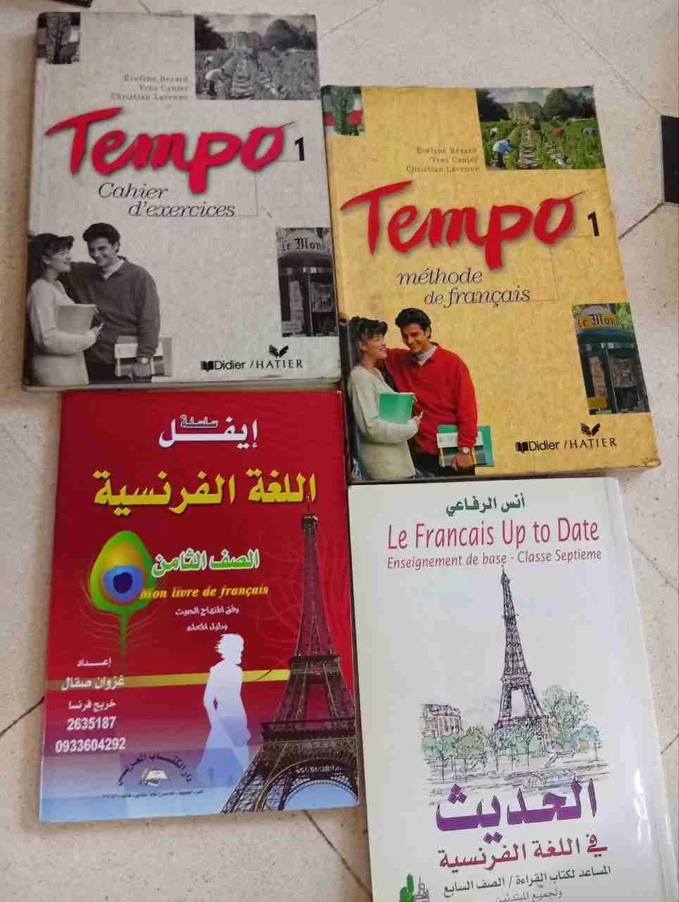 كتب - دمشق - صورة 6