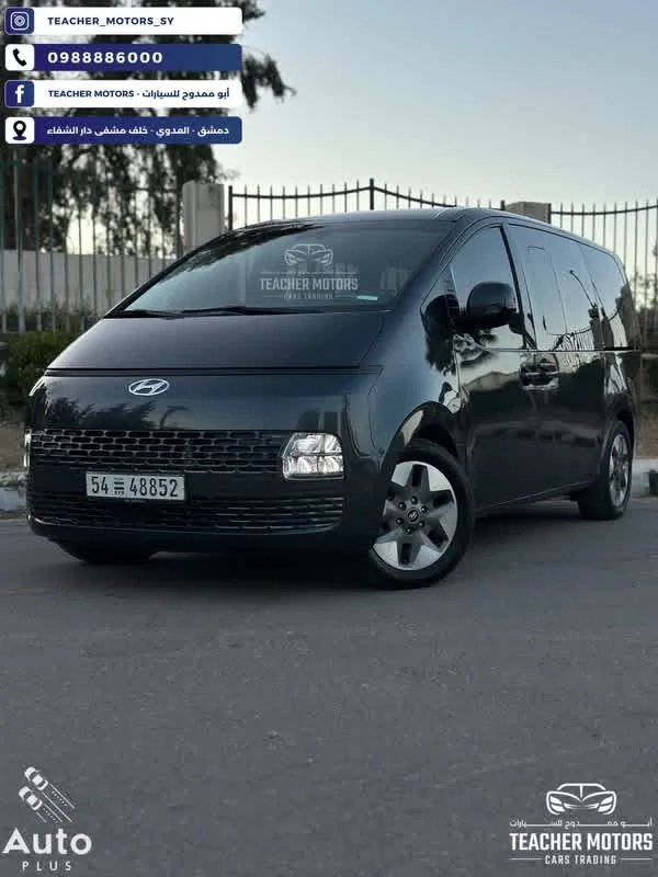 Hyundai Staria - دمشق