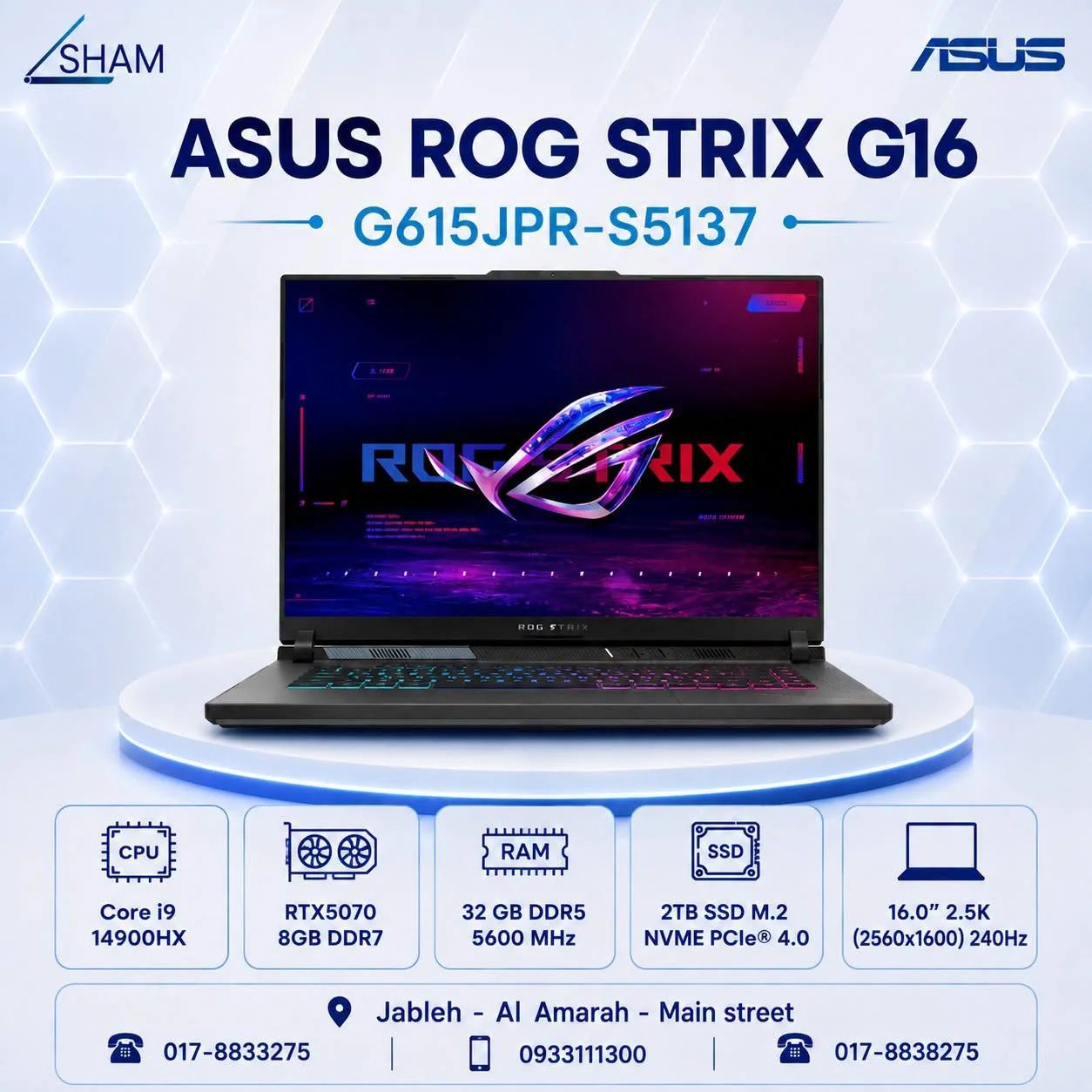 ROG Strix G16 - جبلة