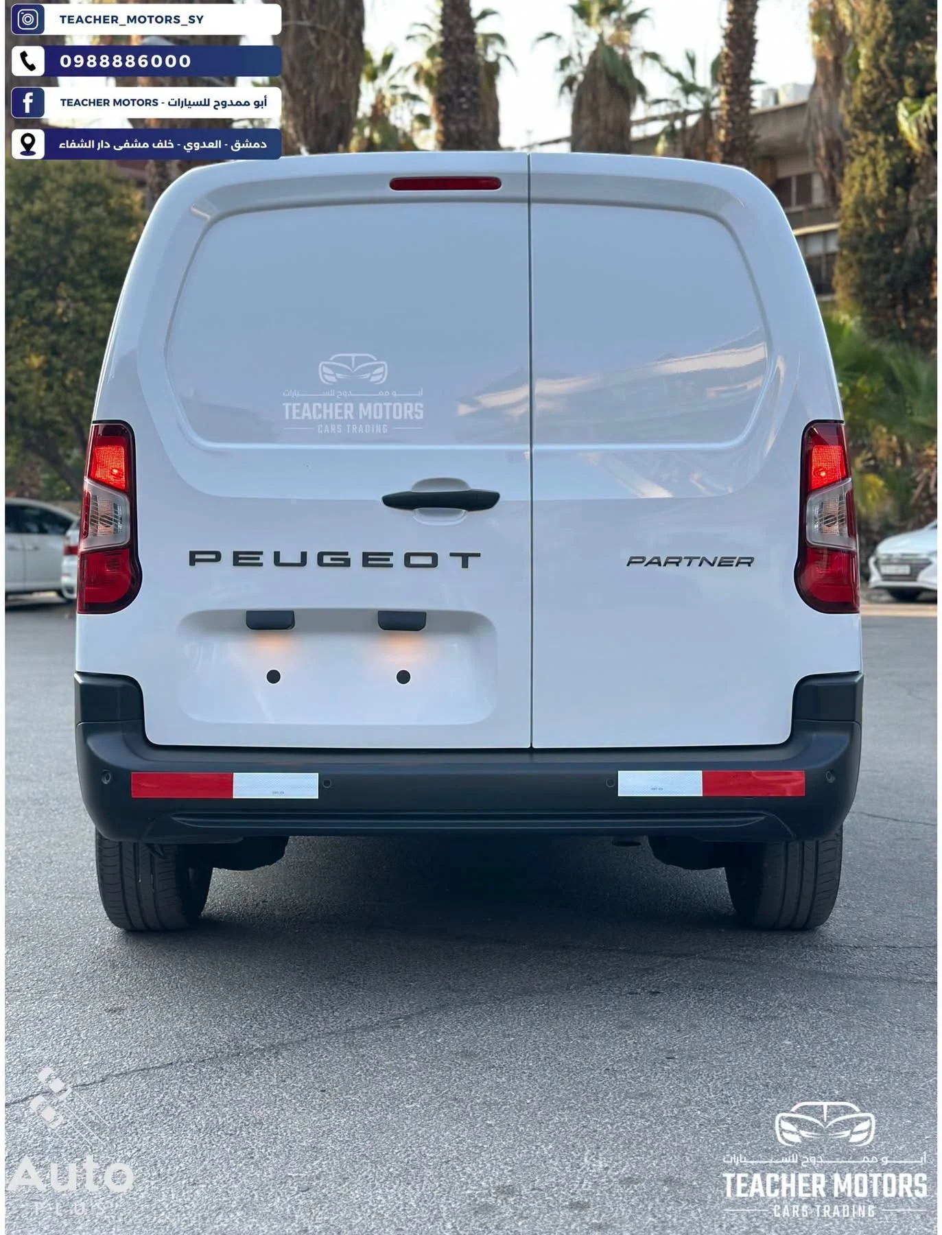 Peugeot Partner - دمشق - صورة 6