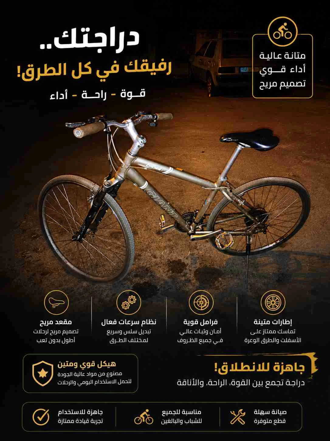 دراجة هوائية للبيع - دمشق - صورة 2