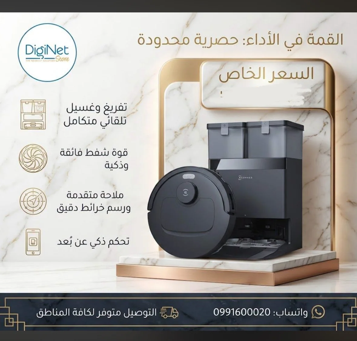 مكنسه روبوت - دمشق