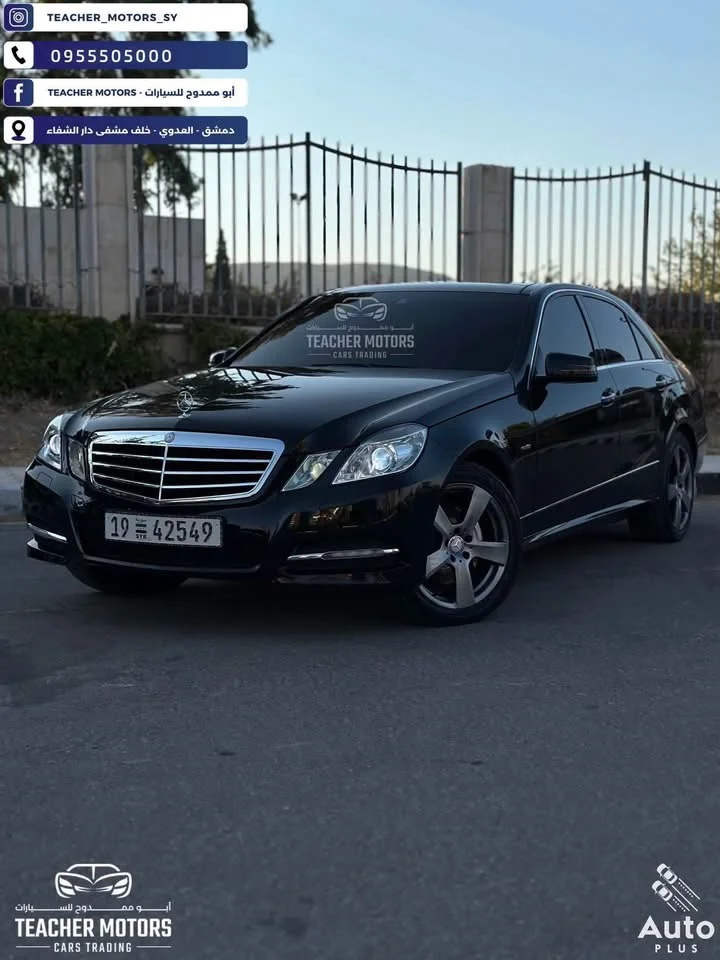 Mercedes E 350 4Matic - دمشق