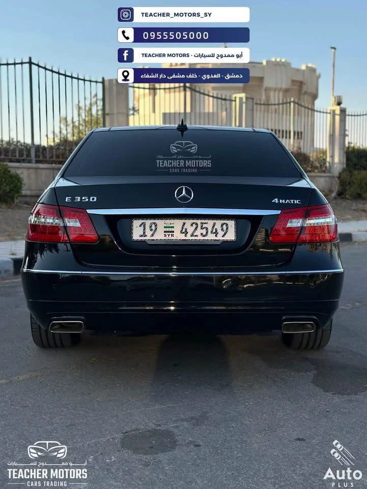 Mercedes E 350 4Matic - دمشق - صورة 5