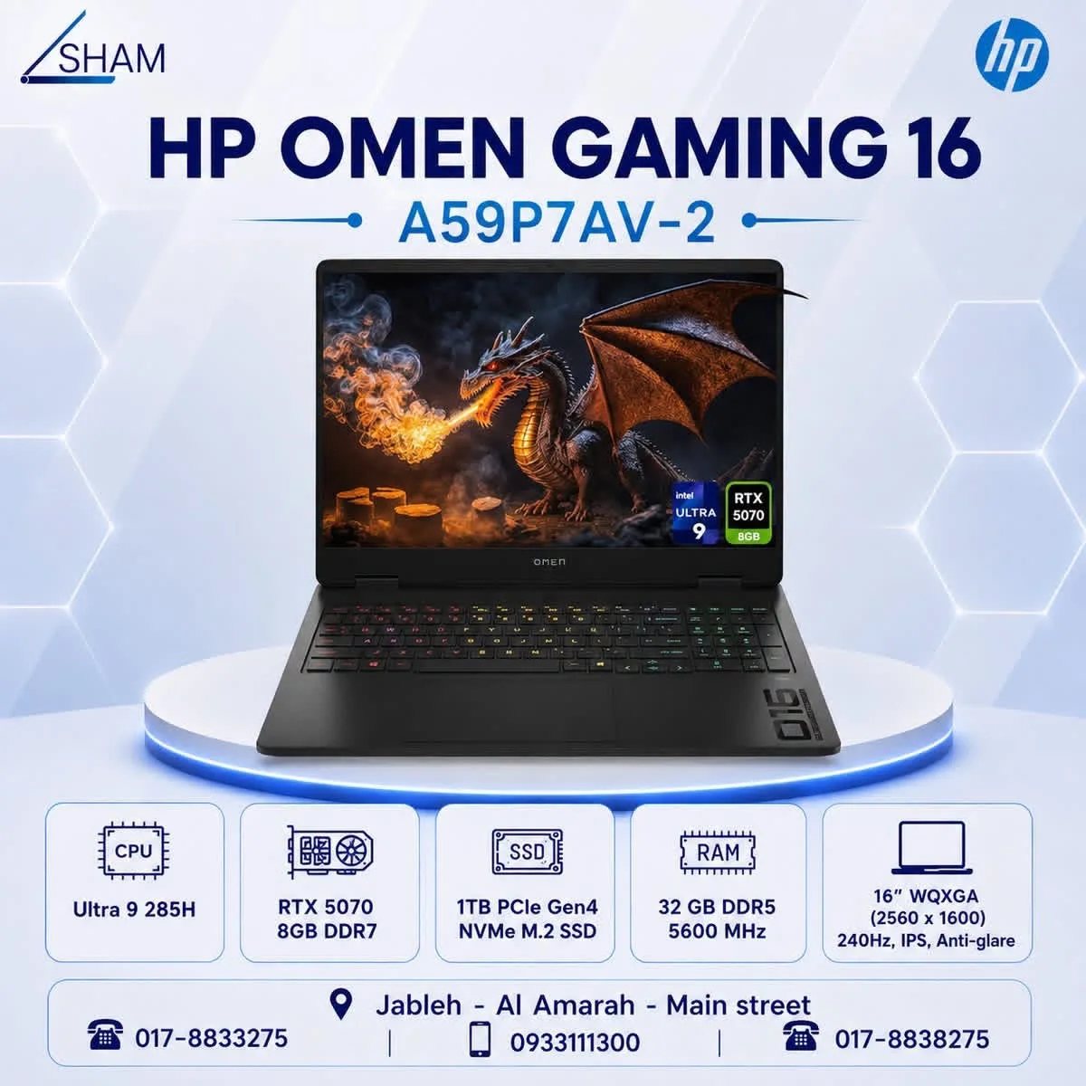 HP Omen 16 - جبلة