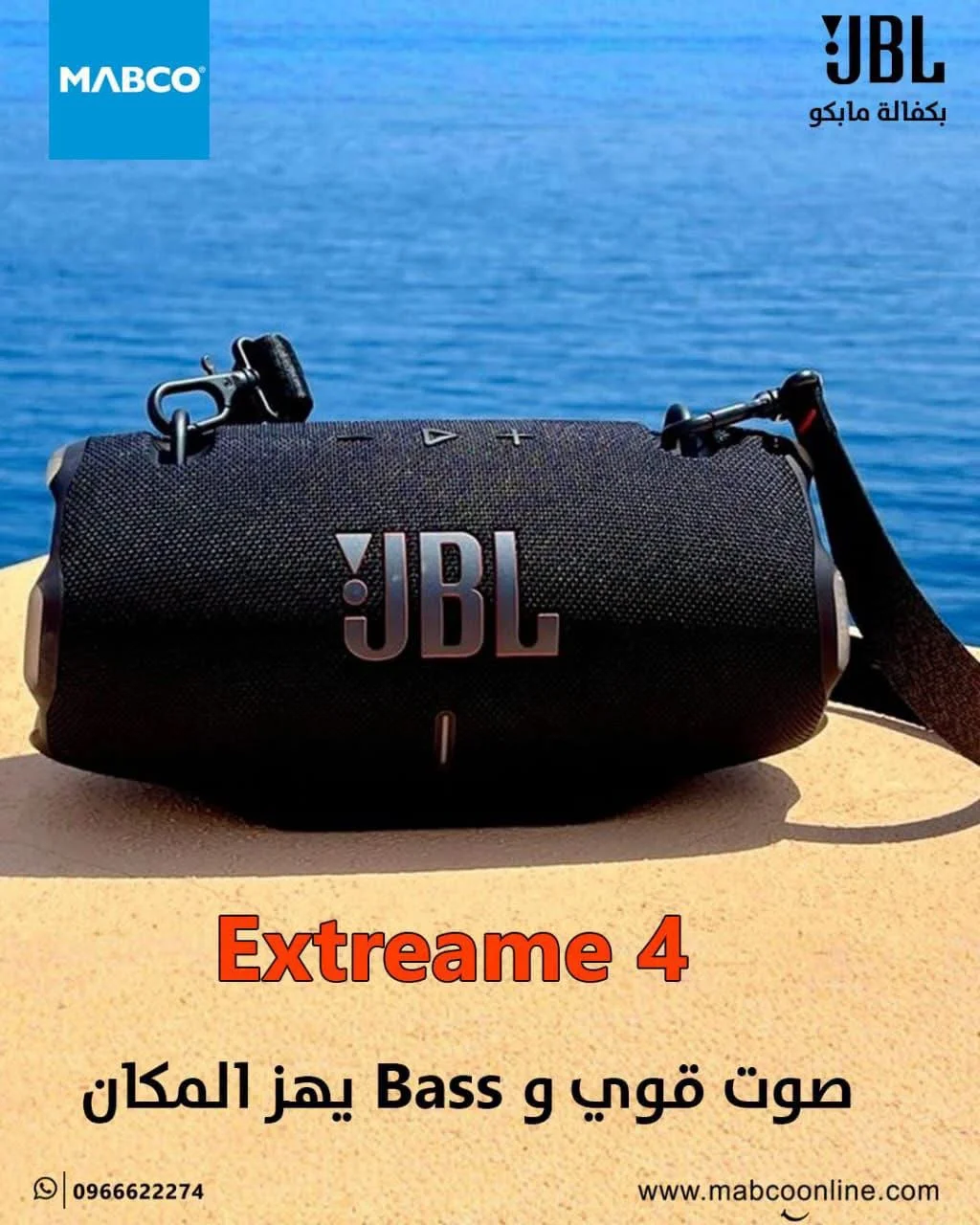 JBL Xtreme4 - دمشق