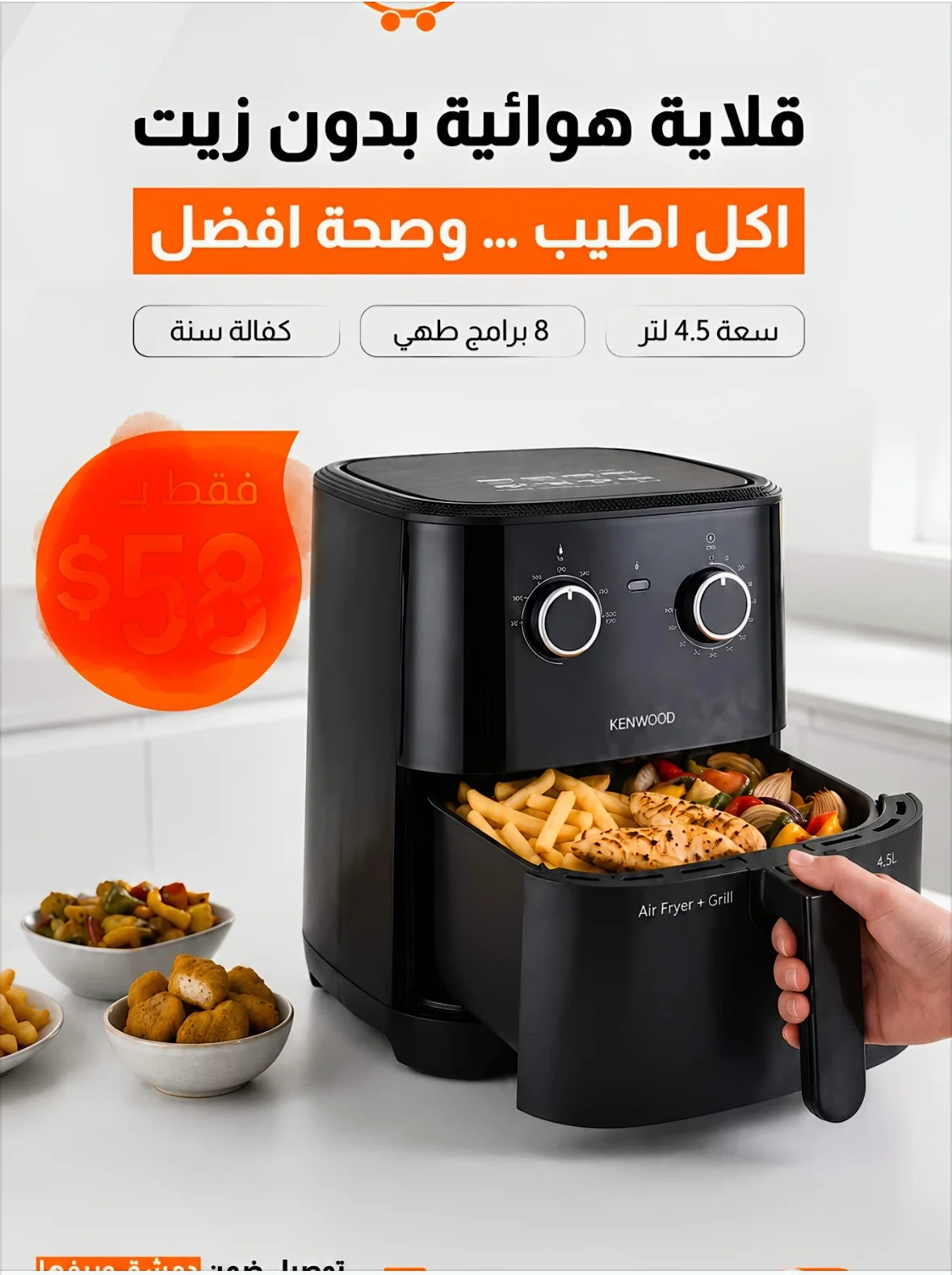 قلاية هوائية - دمشق