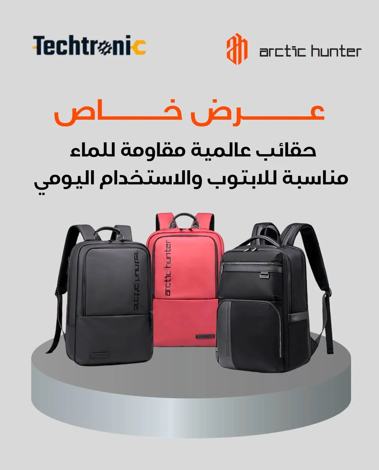 حقيبة مدرسية - دمشق