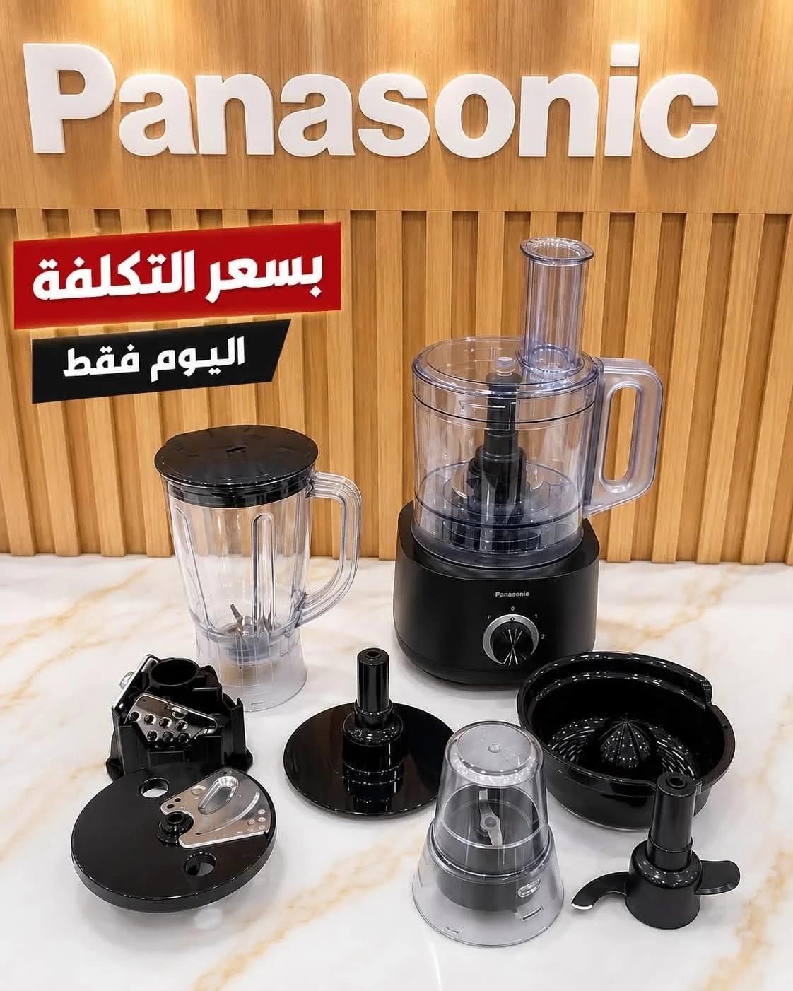 محضرة طعام Panasonic - دمشق