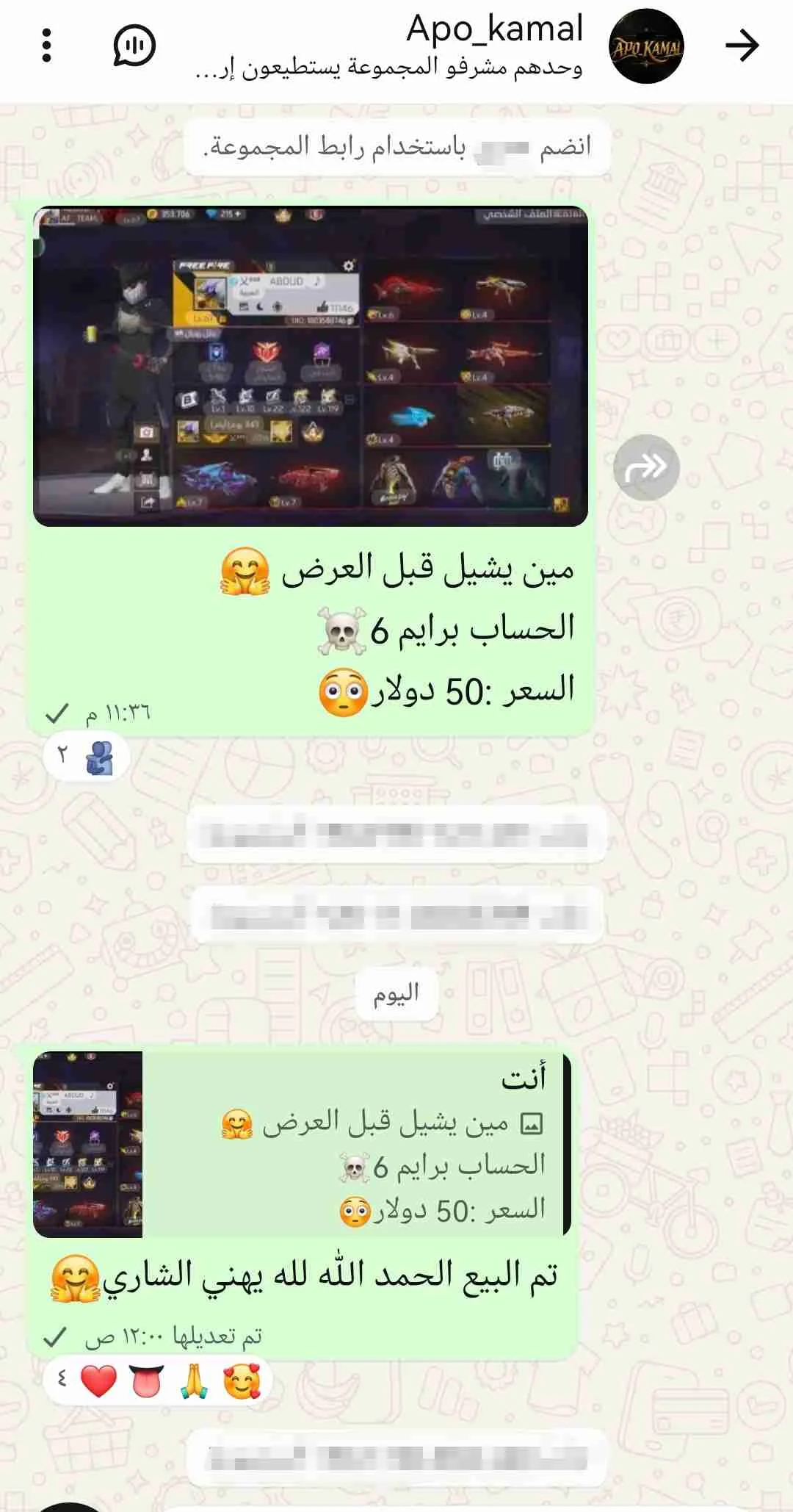 كروب وتس - حلب - صورة 2