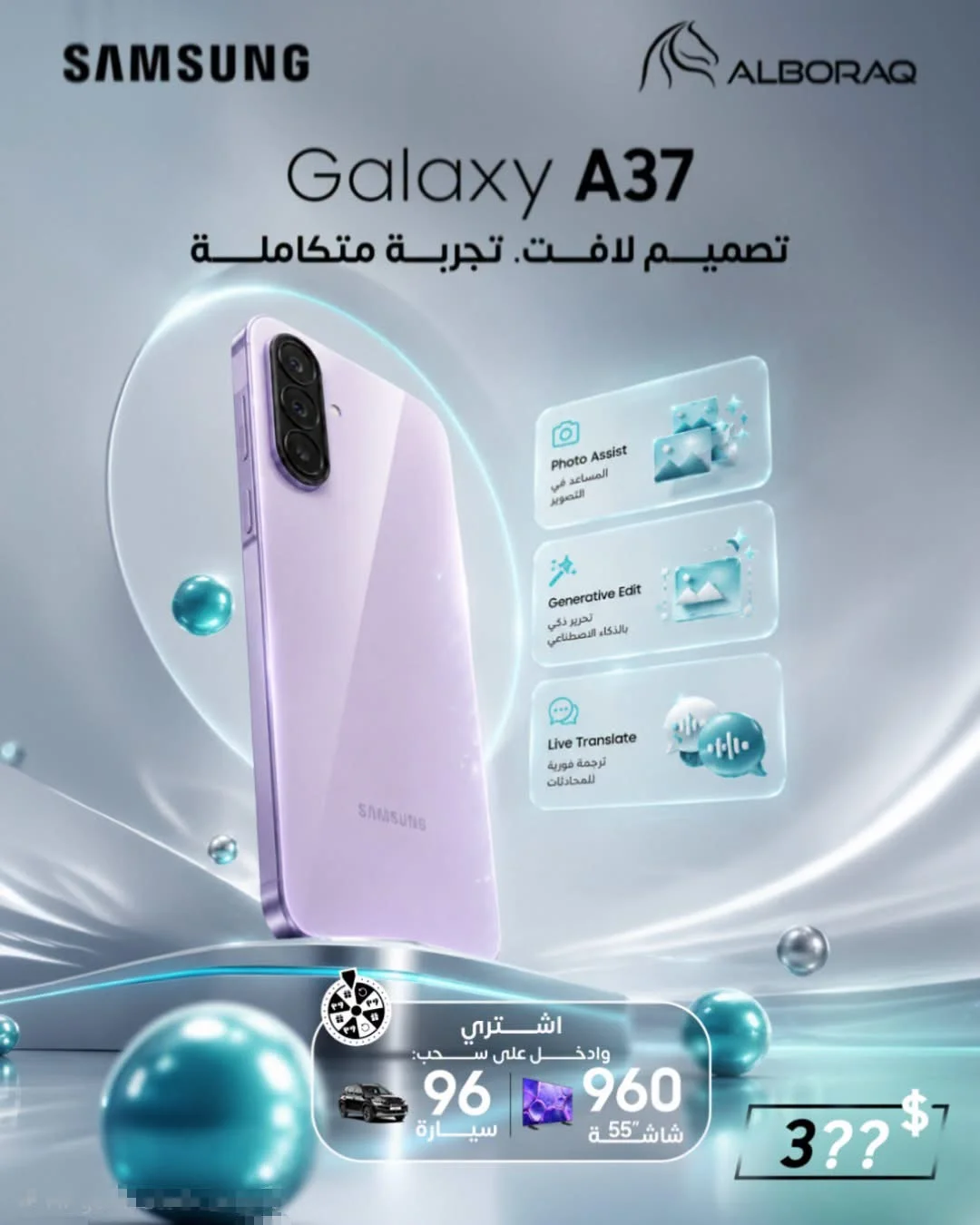 Galaxy A37 - دمشق