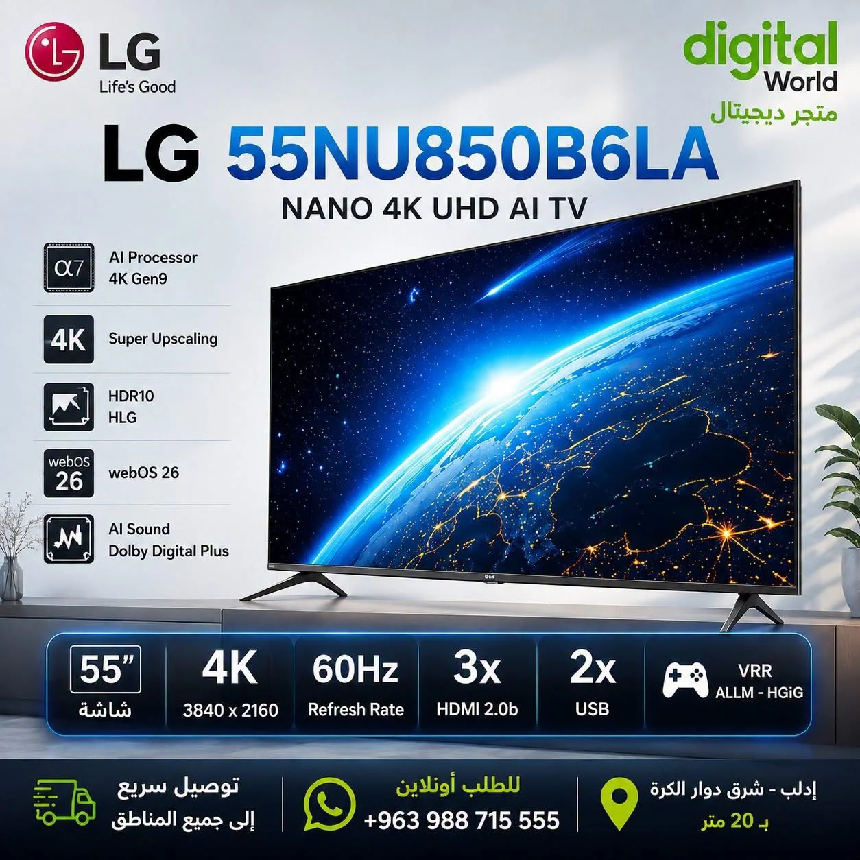 شاشة LG - دمشق