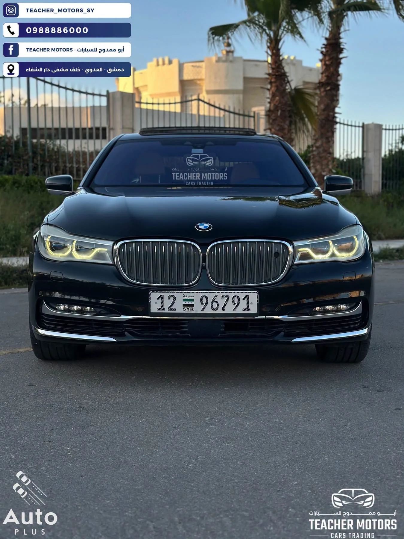 BMW 750 Li - دمشق