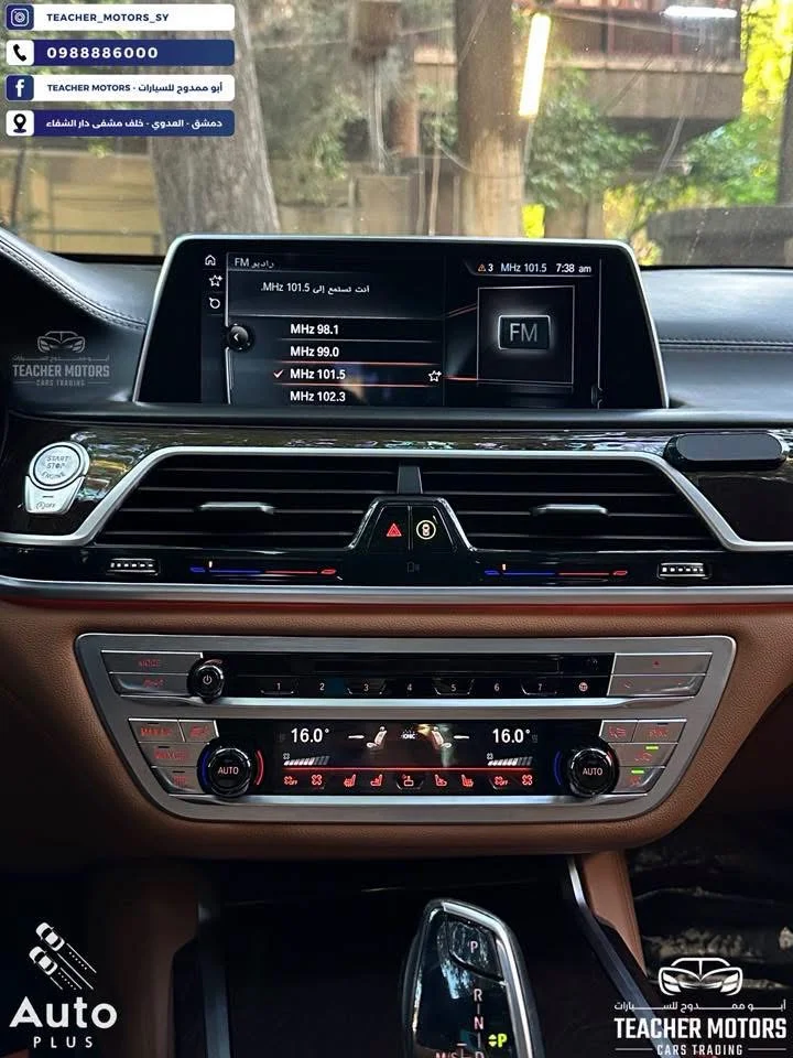 BMW 750 Li - دمشق - صورة 4