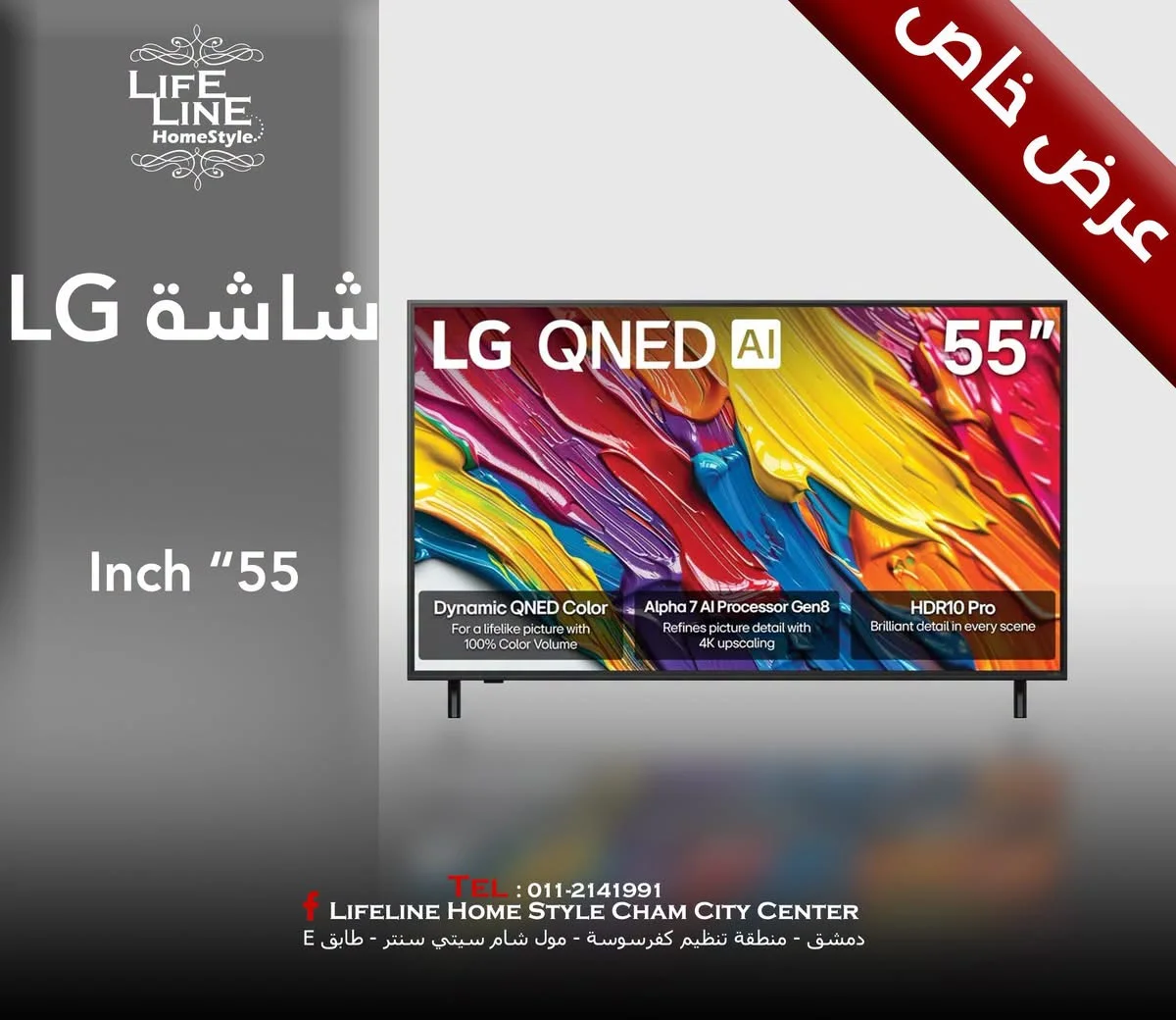 شاشة LG - دمشق