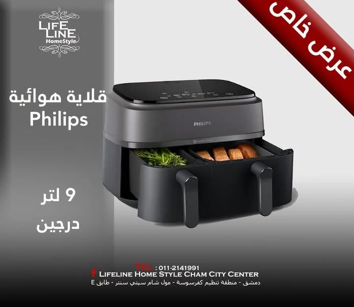 قلاية هوائية من Philips - دمشق