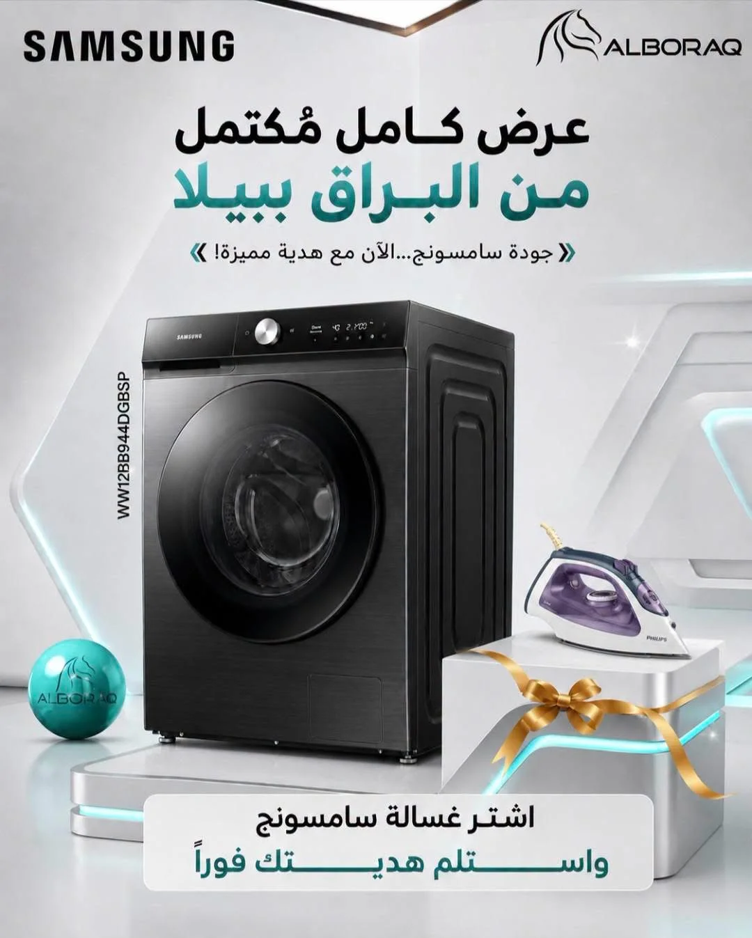 غسالة سامسونغ 9كغ - دمشق
