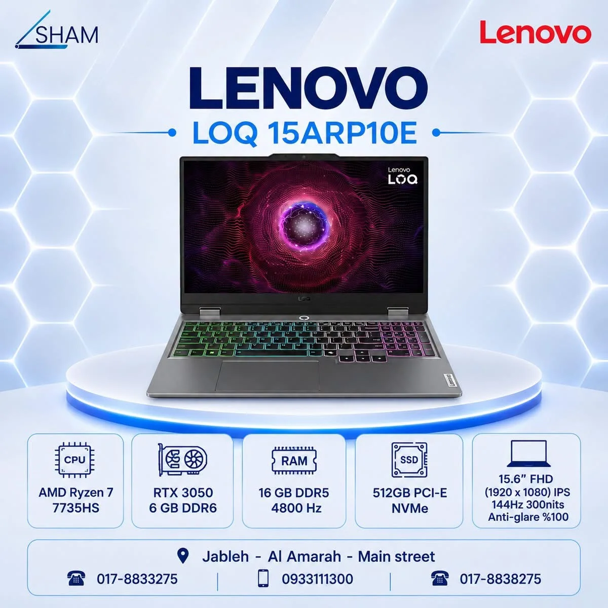 Lenovo LOQ - جبلة