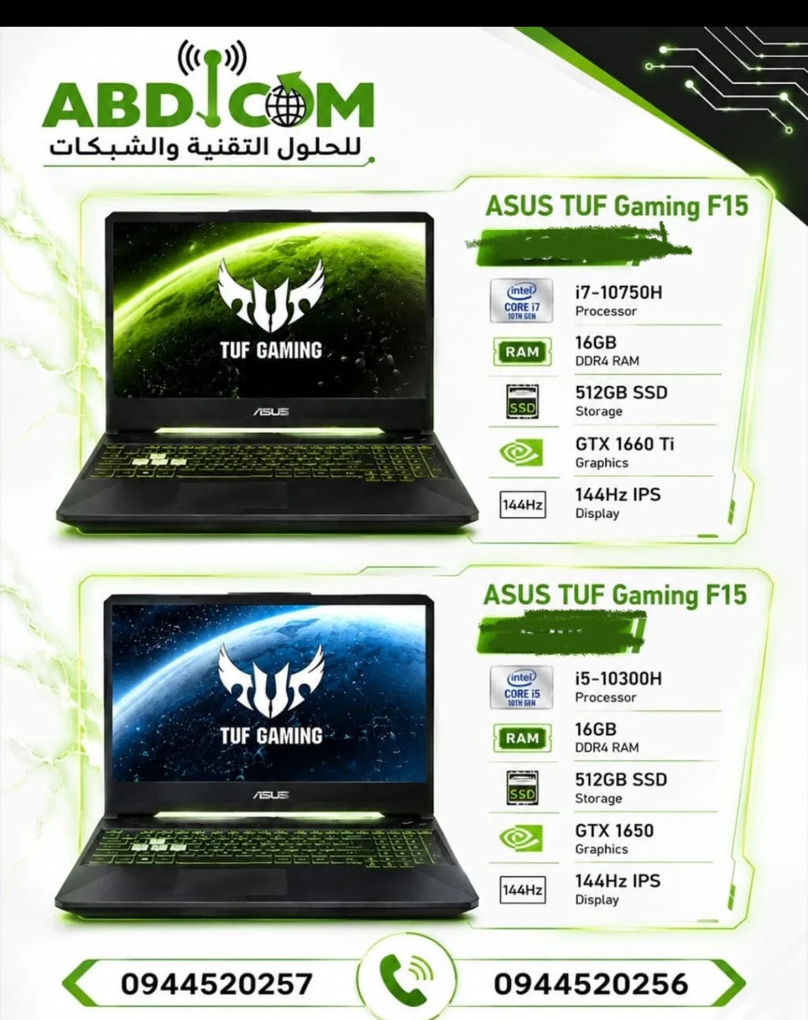 ASUS TUF Gaming F15 - حلب