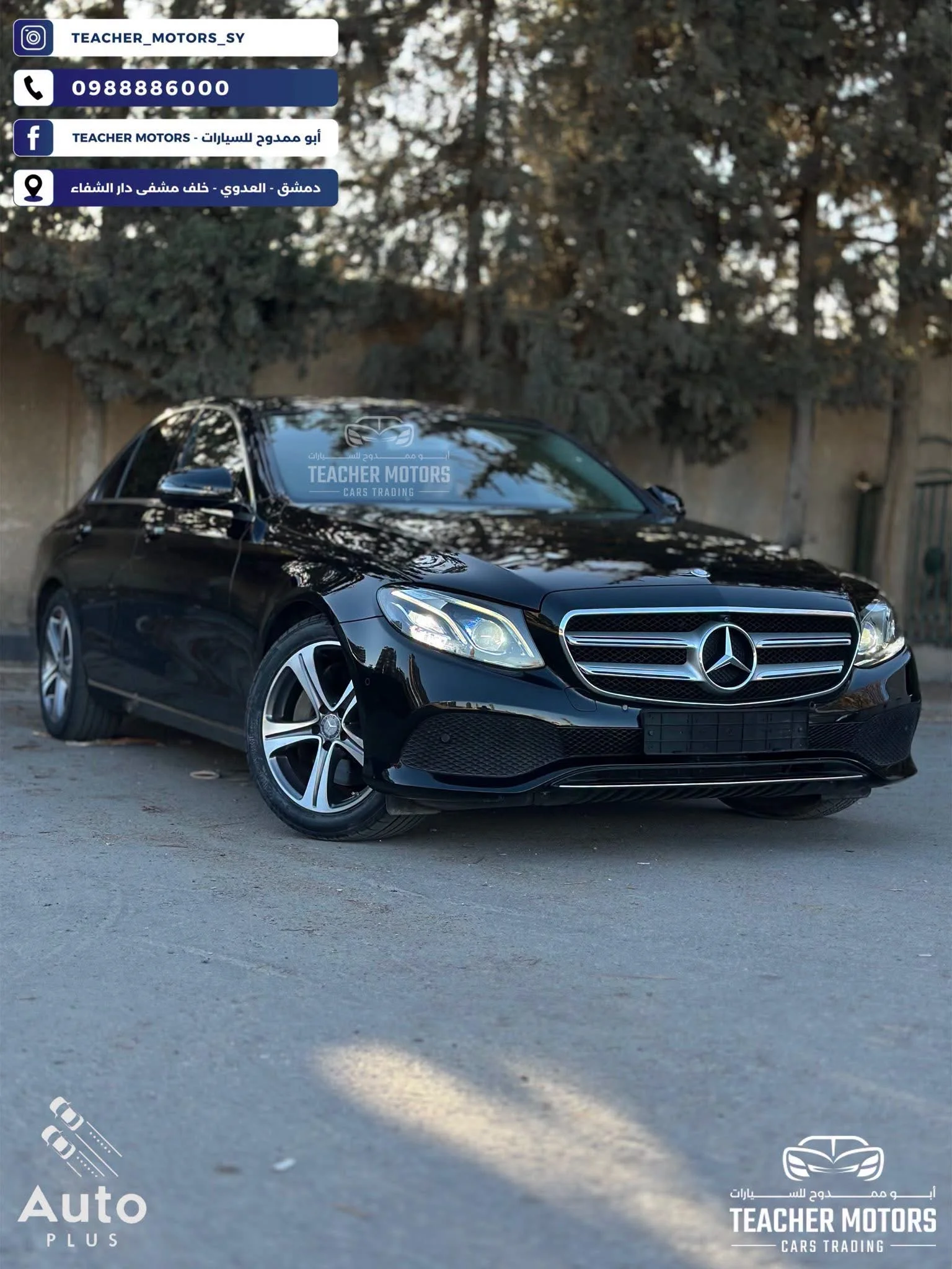Mercedes E 300 4Matic - دمشق