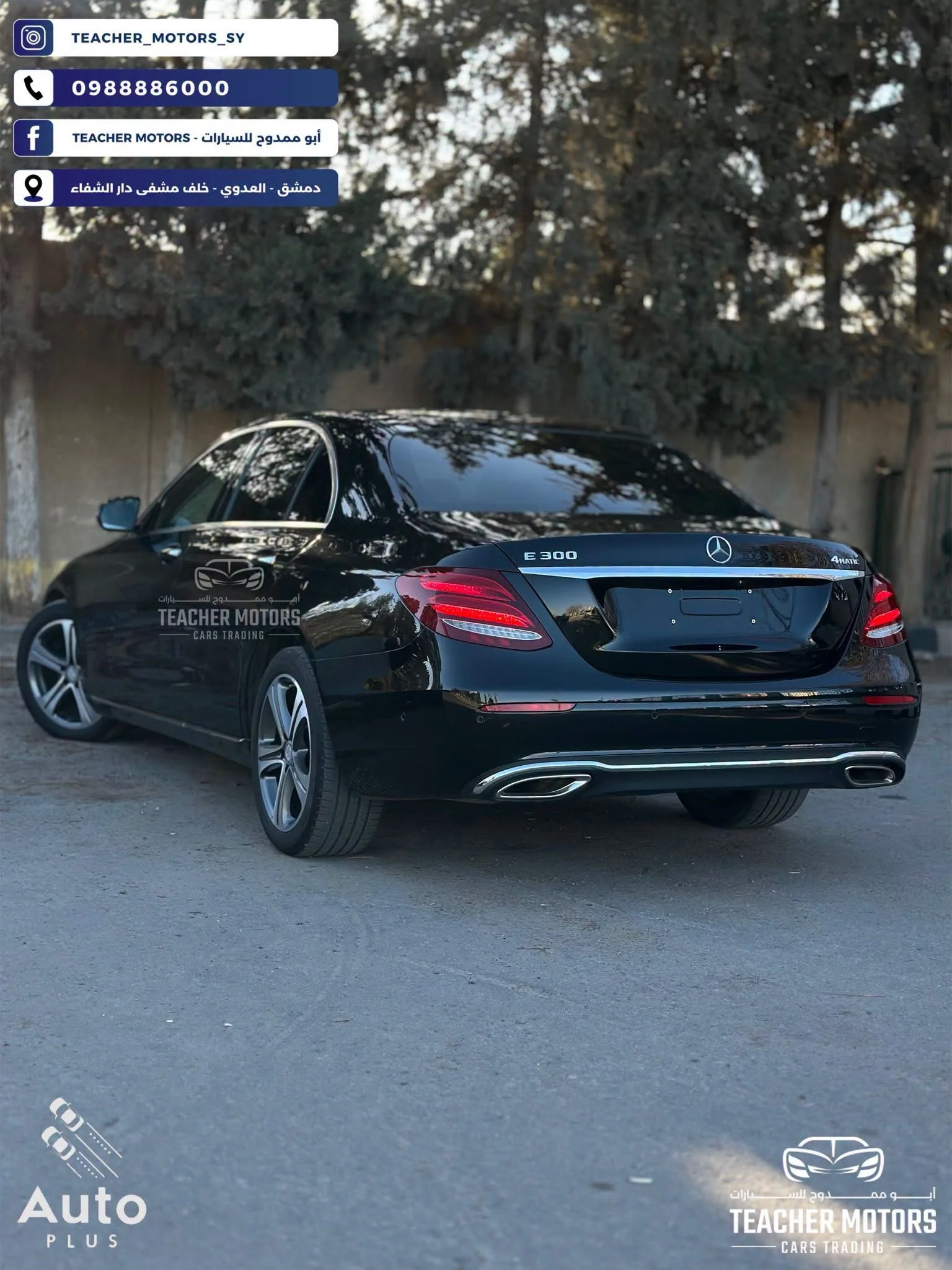 Mercedes E 300 4Matic - دمشق - صورة 2