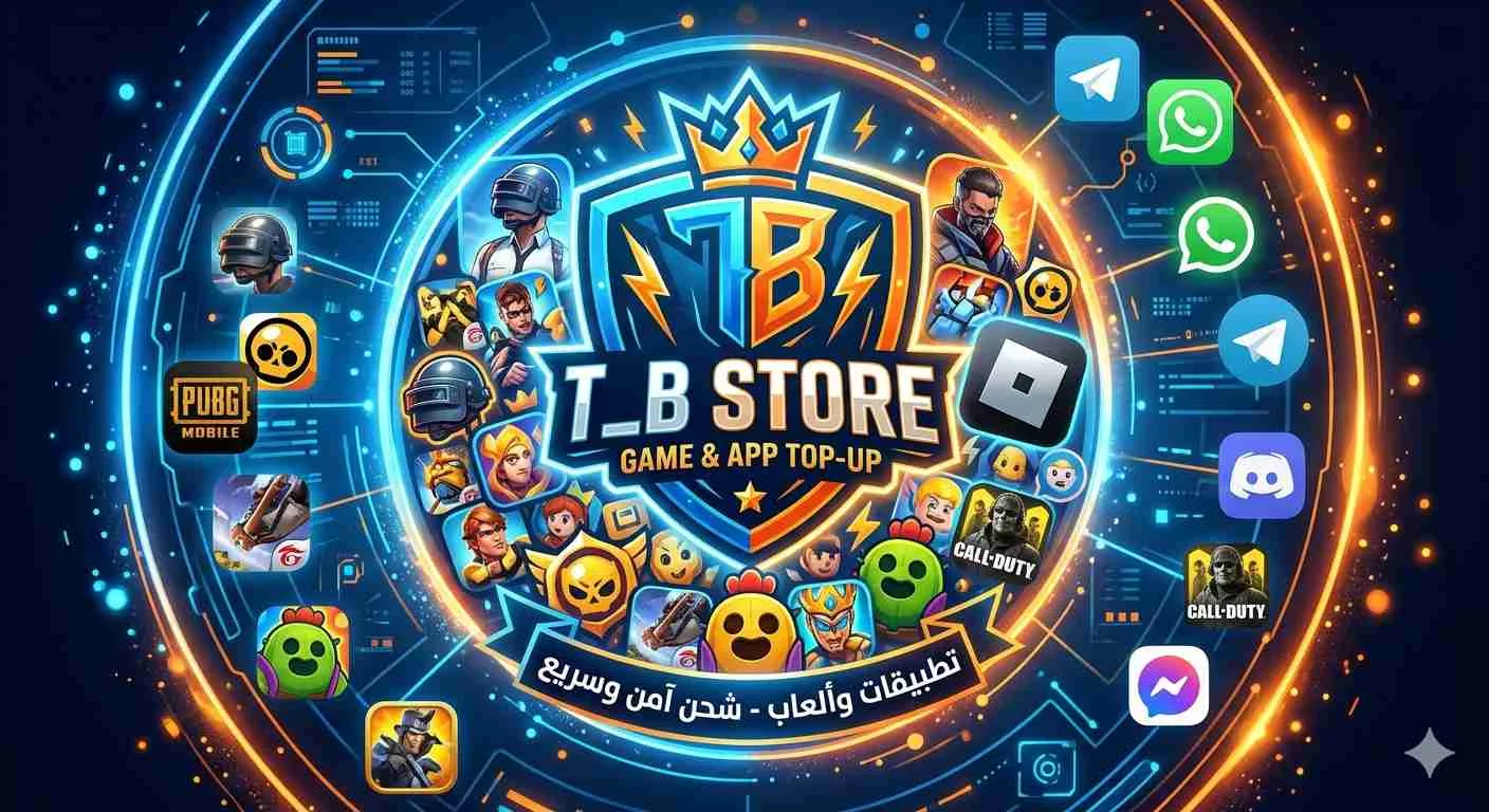 شحن العاب وتطبيقات من T B Store - الكسوة - صورة 5