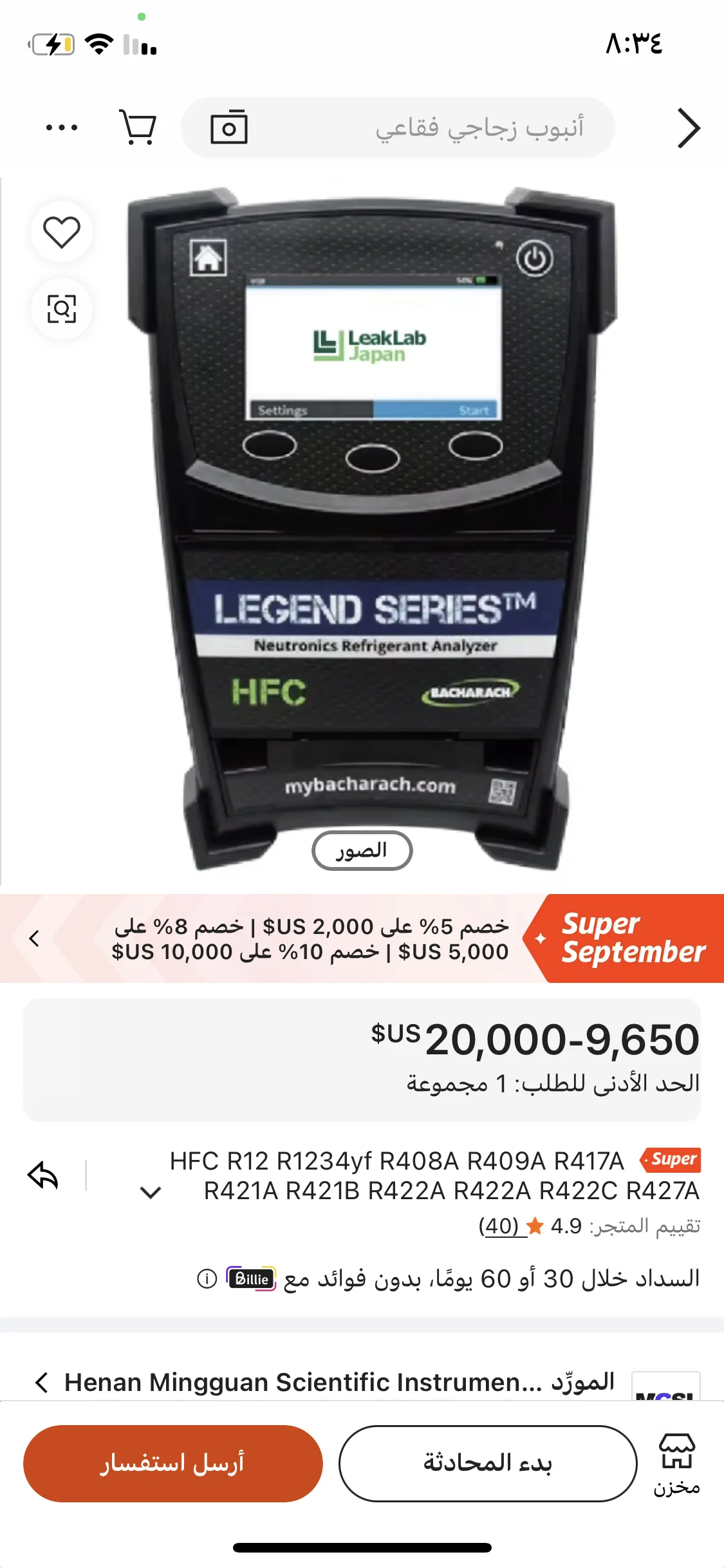 جهاز Bacharach Neutronics Legend Series HFC Refrigerant Analyzer الأصلي، جهاز احترافي متخصص في تحليل وفحص نقاوة غازات التبريد والفريون، مناسب لفنيي وشركات التبريد والتكييف وورش صيانة أنظمة ال - التل