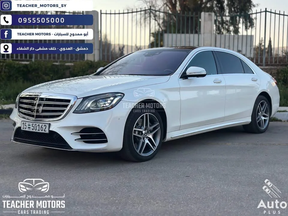 450 Mercedes S - دمشق