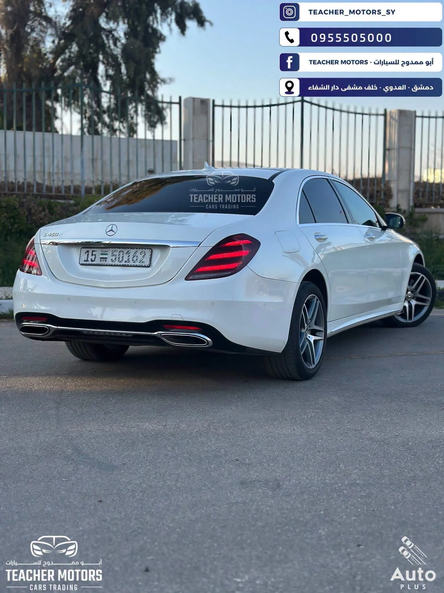 450 Mercedes S - دمشق - صورة 4