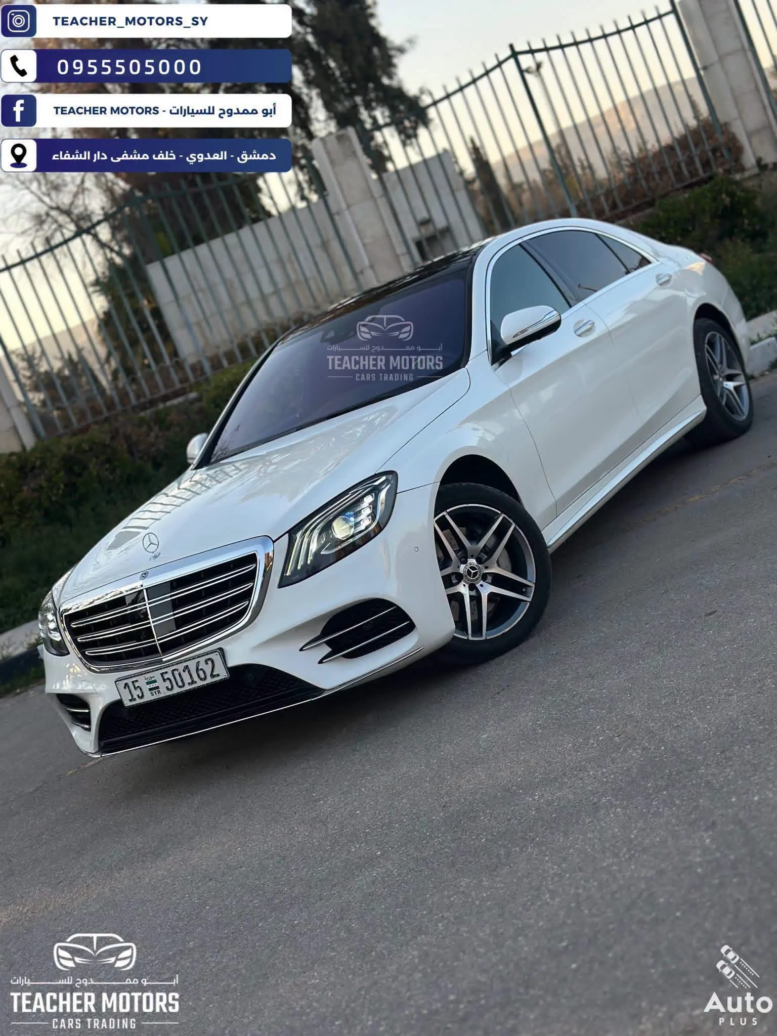 450 Mercedes S - دمشق - صورة 5