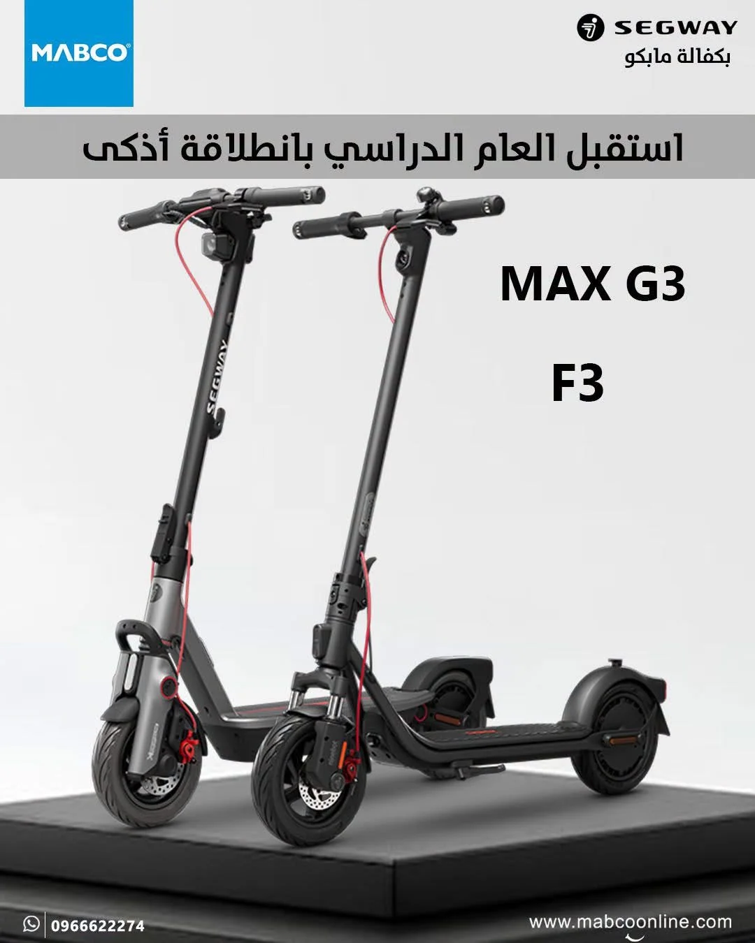 Segway Ninebot KickScooter F3 - دمشق