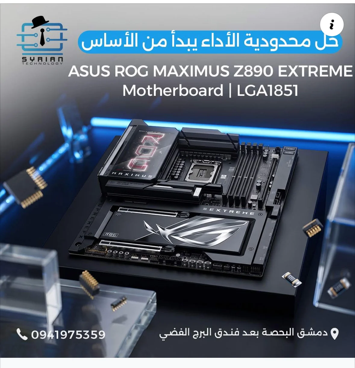 ASUS ROG Maximus Z890 Extreme - دمشق