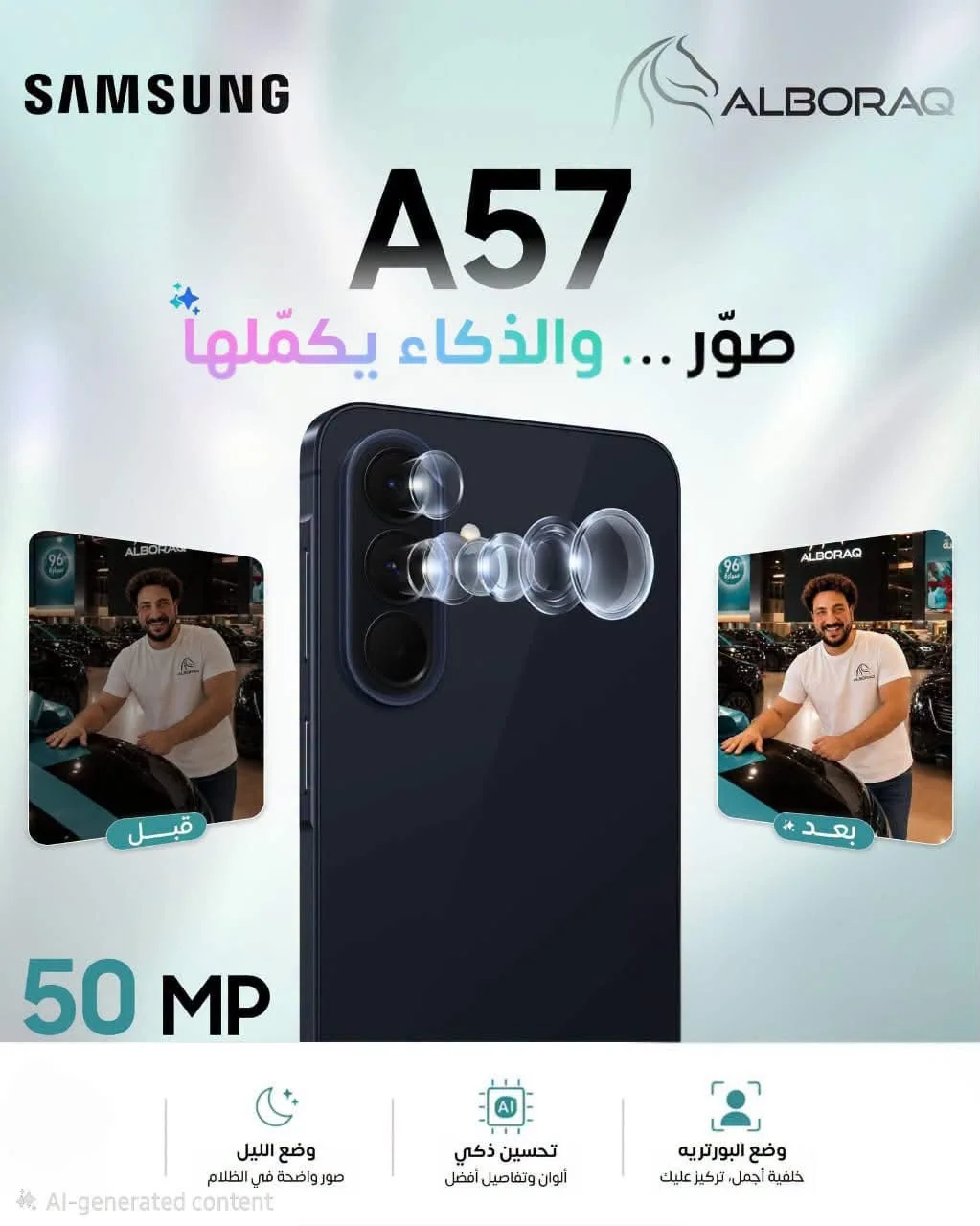 Galaxy A57 - دمشق
