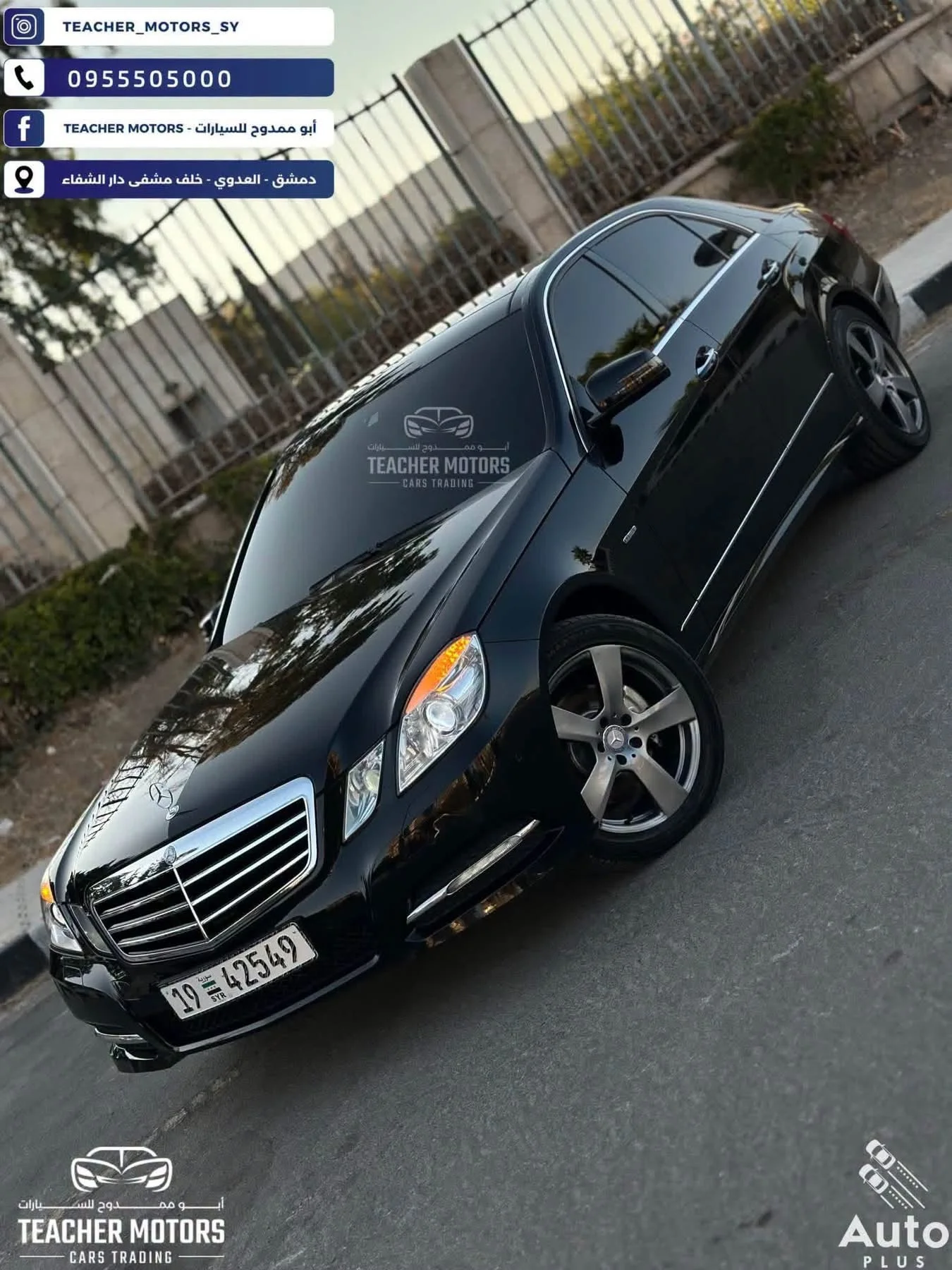 Mercedes E 350 4Matic - دمشق - صورة 5