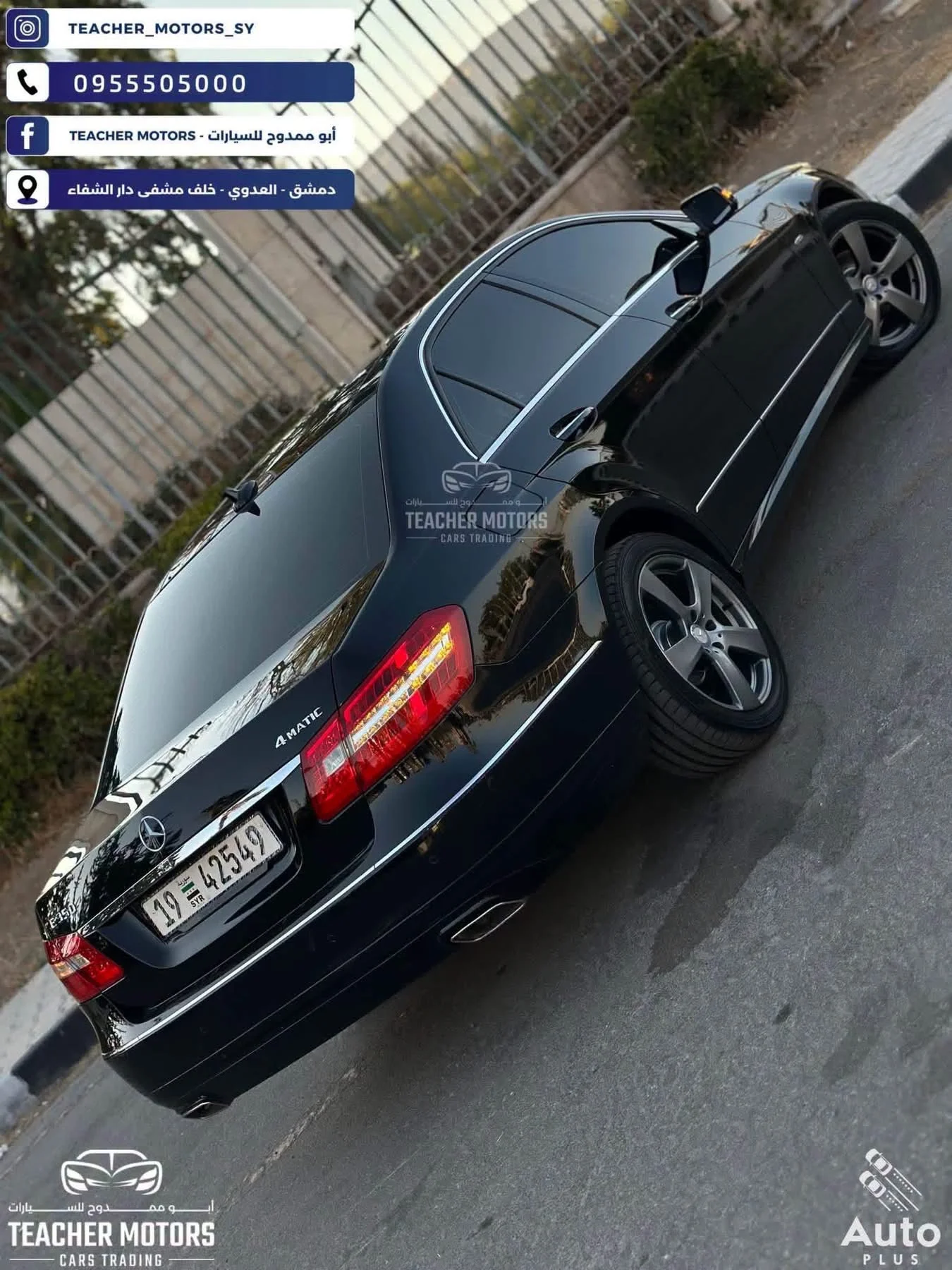 Mercedes E 350 4Matic - دمشق - صورة 6