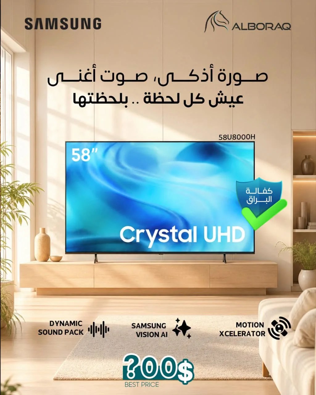 شاشة Samsung U8000H 58" CrystaL - دمشق