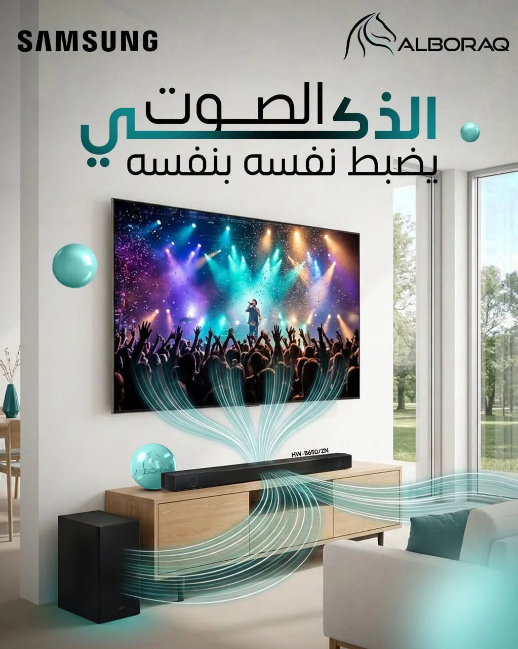 شاشة من يامسونغ - دمشق