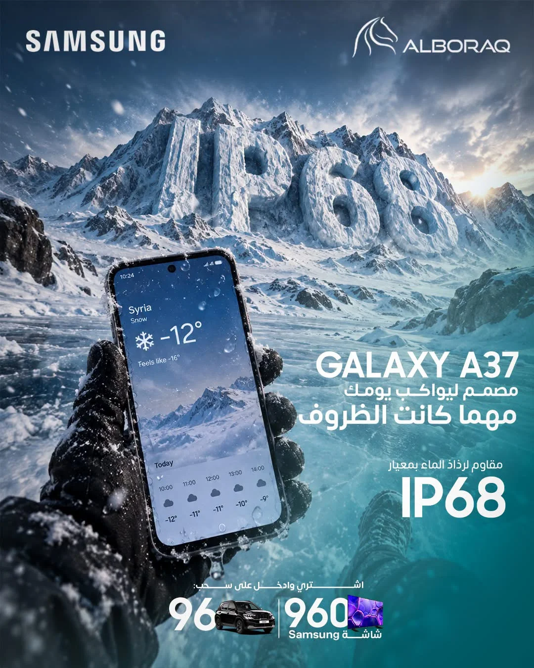 Galaxy A37 - دمشق