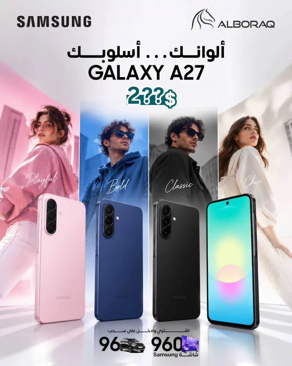 Galaxy A27 - دمشق