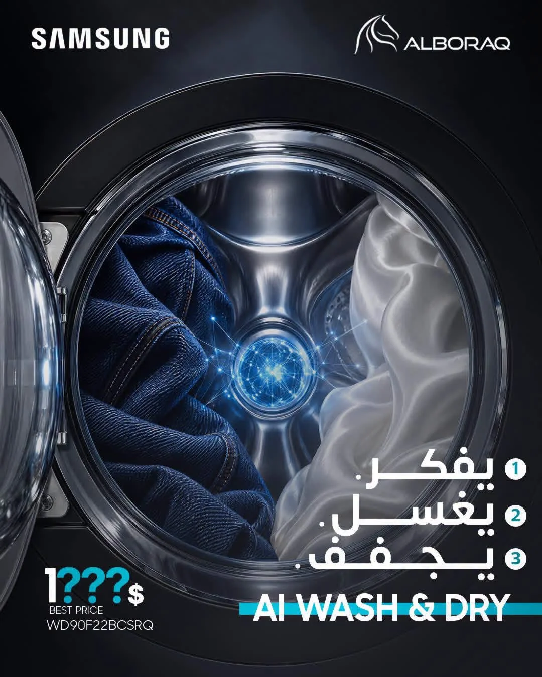 غسالة + نشافة من سامسونغ - دمشق