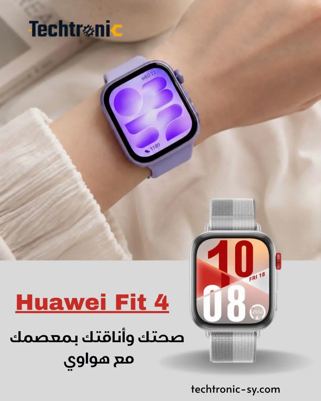 ساعة ذكية Fit 4 - دمشق