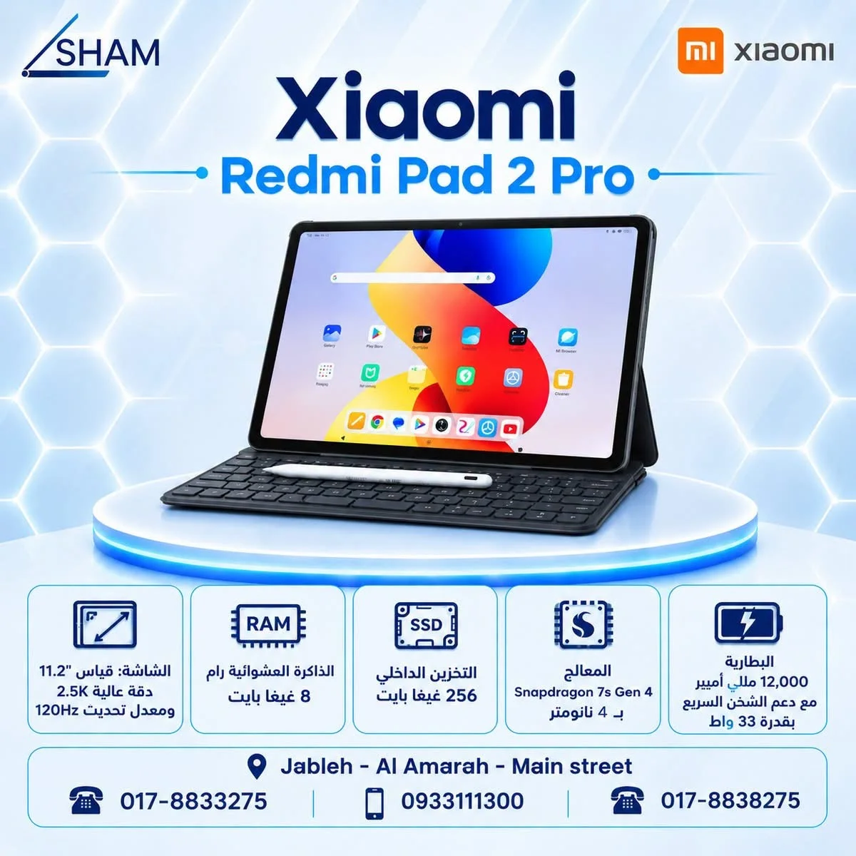 Xiaomi Redmi Pad 2 Pro + Keyboard - جبلة