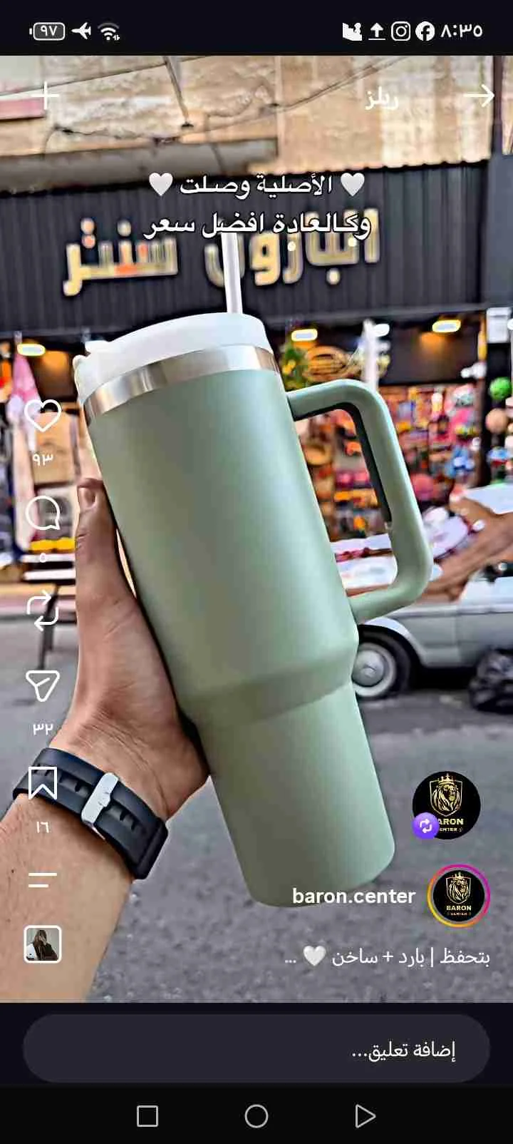 لعبة عدولي - دمشق