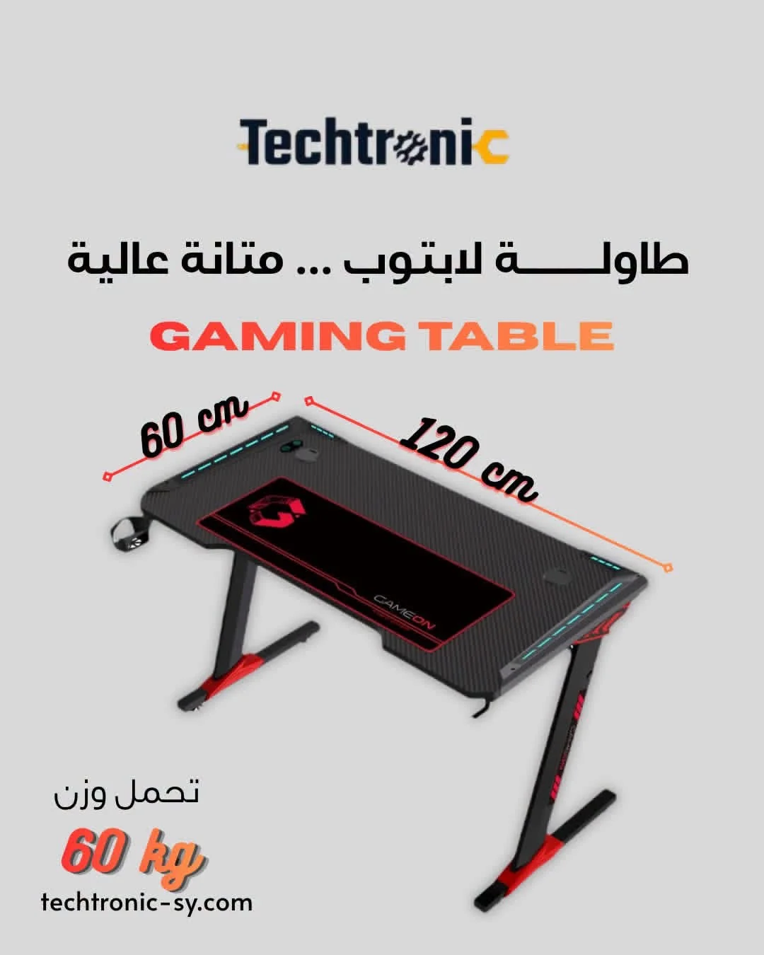 طاولة كومبيوتر - دمشق